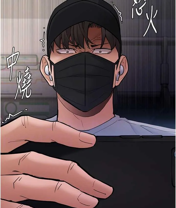 痴汉成瘾 第83話-巨乳妹的鮮鮑滋味 第106页
