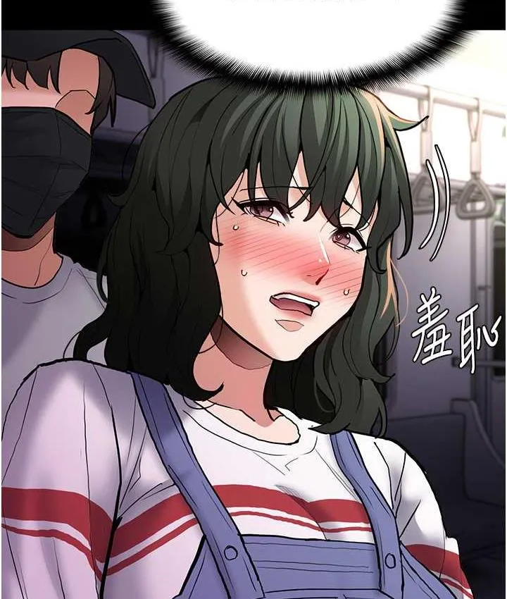 痴汉成瘾 第83話-巨乳妹的鮮鮑滋味 第89页