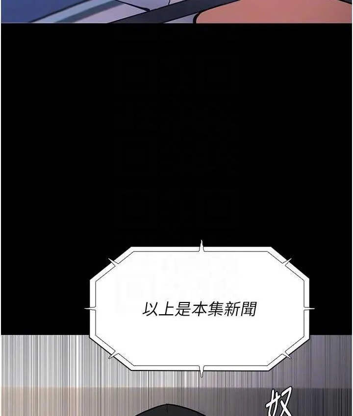 痴汉成瘾 第83話-巨乳妹的鮮鮑滋味 第105页