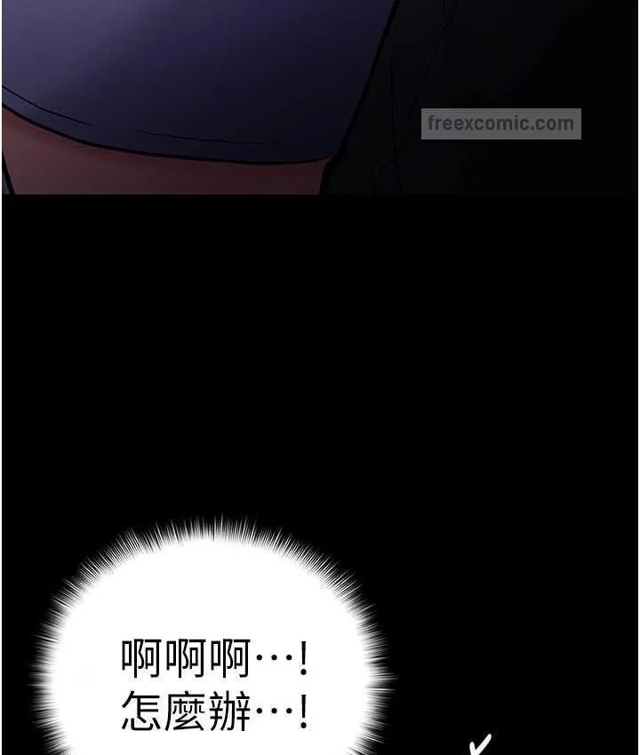 痴汉成瘾 第83話-巨乳妹的鮮鮑滋味 第80页