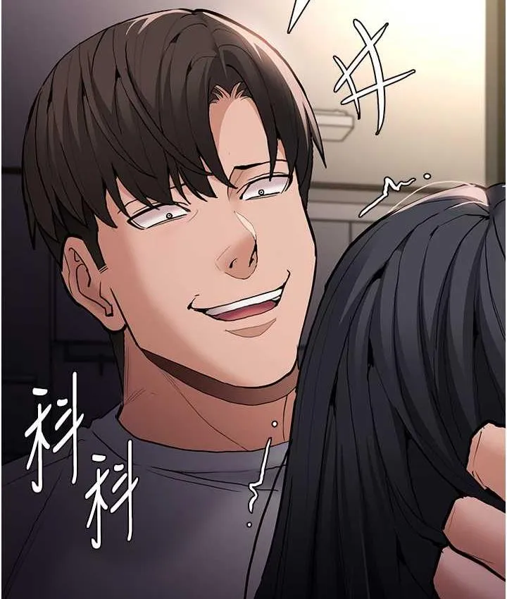 痴汉成瘾 第83話-巨乳妹的鮮鮑滋味 第6页