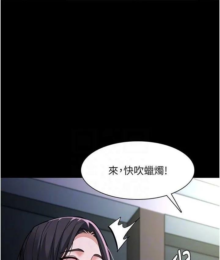痴汉成瘾 第83話-巨乳妹的鮮鮑滋味 第42页
