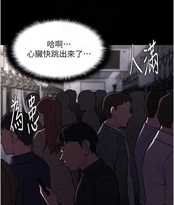 痴汉成瘾 第83話-巨乳妹的鮮鮑滋味 第70页
