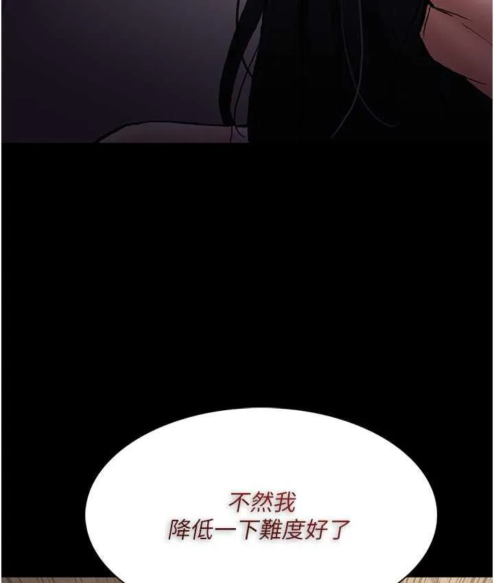 痴汉成瘾 第83話-巨乳妹的鮮鮑滋味 第7页