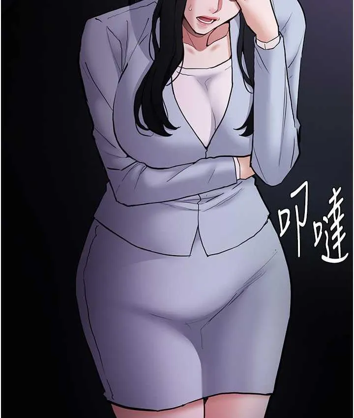 痴汉成瘾 第83話-巨乳妹的鮮鮑滋味 第28页