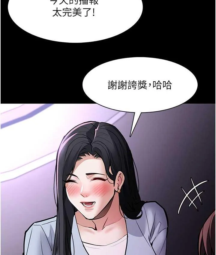 痴汉成瘾 第83話-巨乳妹的鮮鮑滋味 第114页