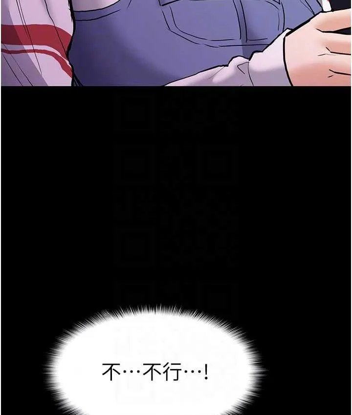 痴汉成瘾 第83話-巨乳妹的鮮鮑滋味 第90页