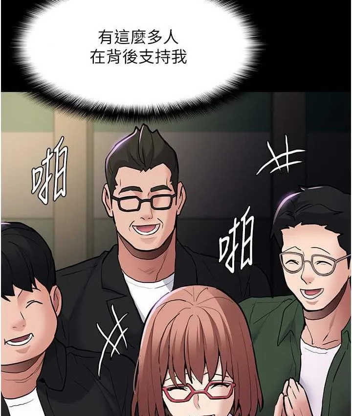 痴汉成瘾 第83話-巨乳妹的鮮鮑滋味 第50页
