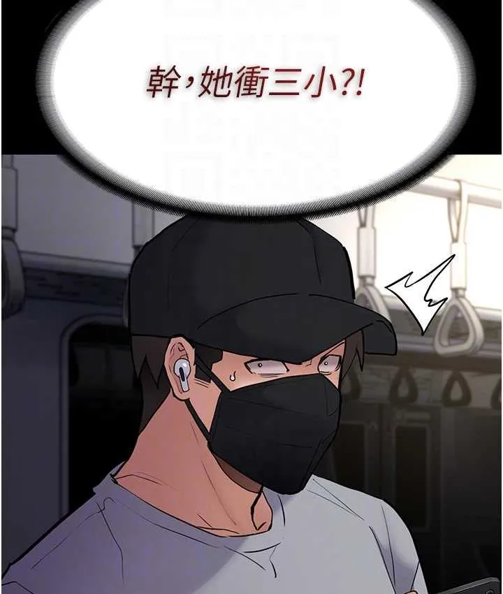 痴汉成瘾 第83話-巨乳妹的鮮鮑滋味 第97页