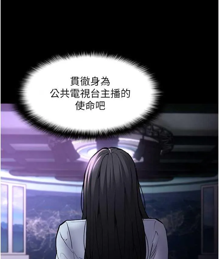 痴汉成瘾 第83話-巨乳妹的鮮鮑滋味 第54页