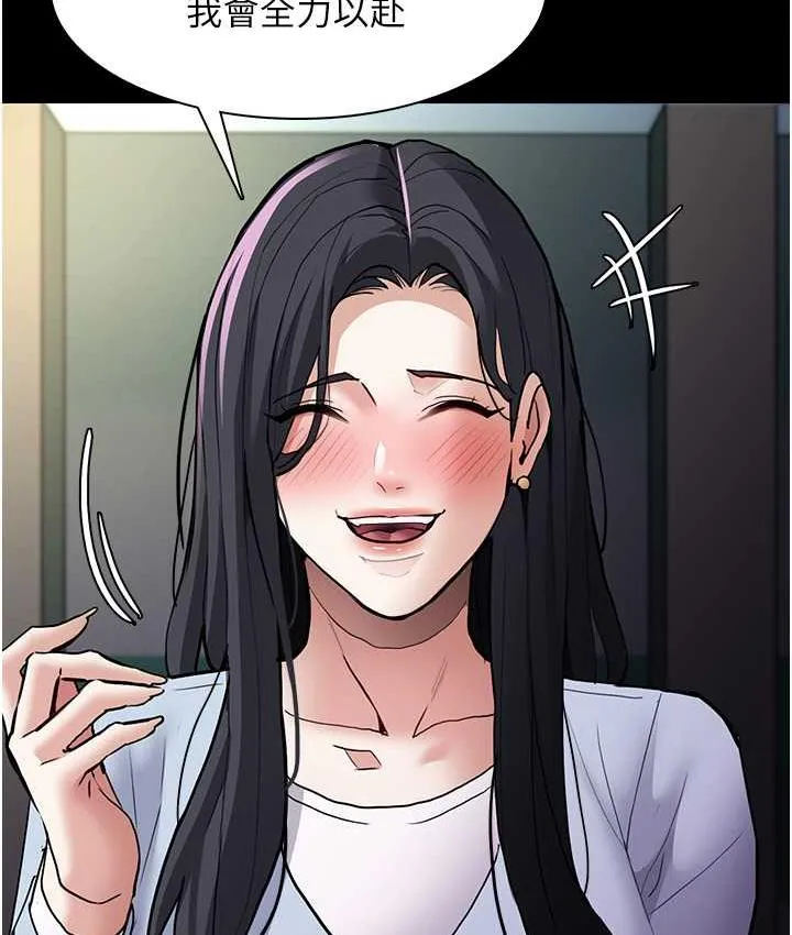 痴汉成瘾 第83話-巨乳妹的鮮鮑滋味 第48页