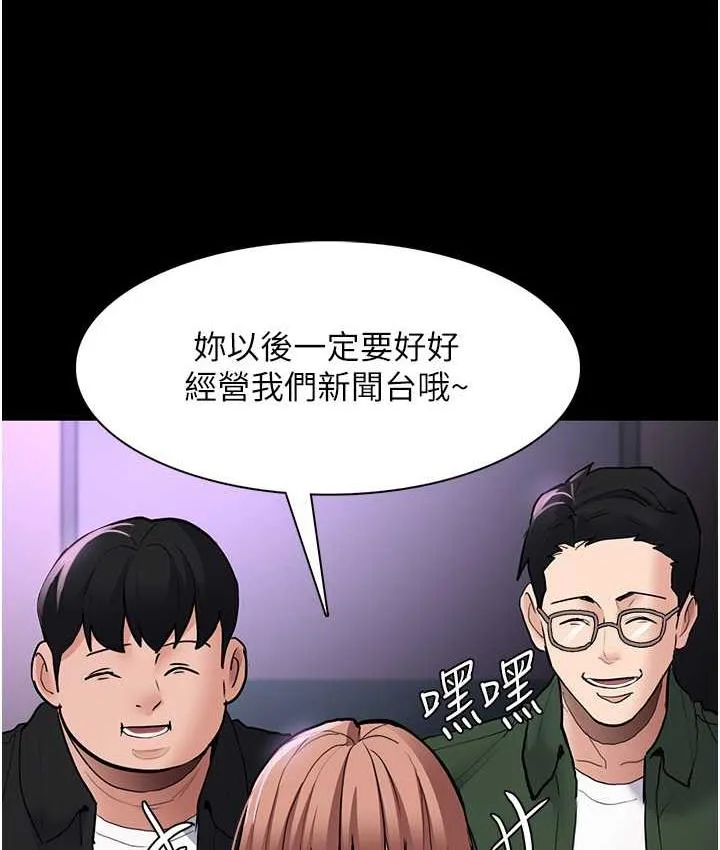 痴汉成瘾 第83話-巨乳妹的鮮鮑滋味 第35页