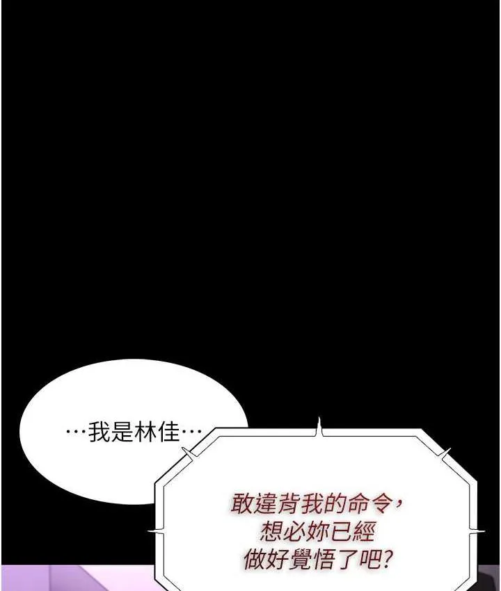 痴汉成瘾 第83話-巨乳妹的鮮鮑滋味 第123页
