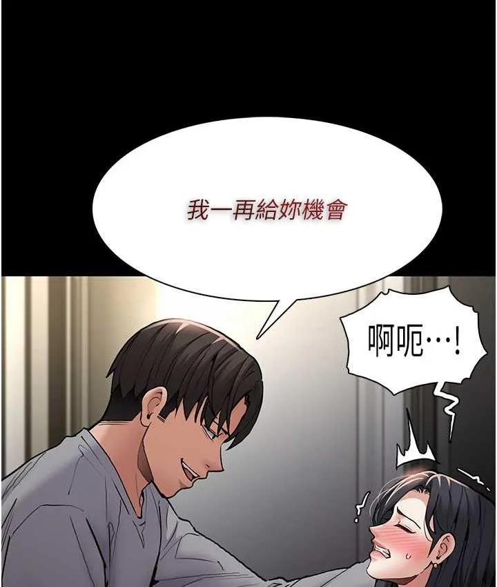 痴汉成瘾 第83話-巨乳妹的鮮鮑滋味 第3页