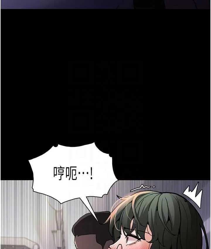 痴汉成瘾 第83話-巨乳妹的鮮鮑滋味 第76页