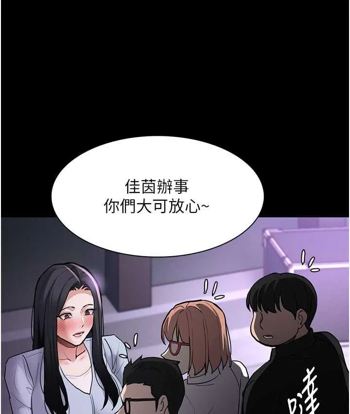 痴汉成瘾 第83話-巨乳妹的鮮鮑滋味 第38页