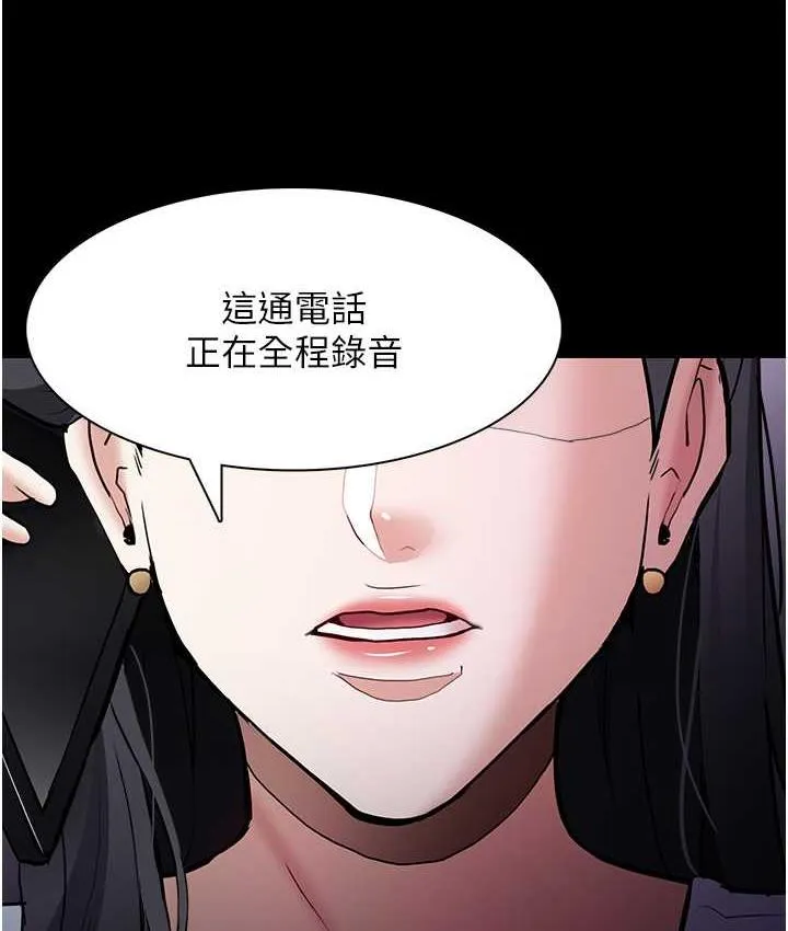 痴汉成瘾 第83話-巨乳妹的鮮鮑滋味 第127页