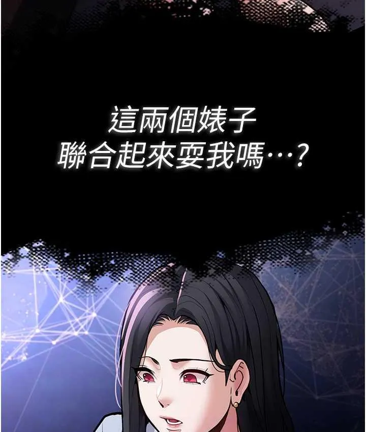 痴汉成瘾 第83話-巨乳妹的鮮鮑滋味 第110页