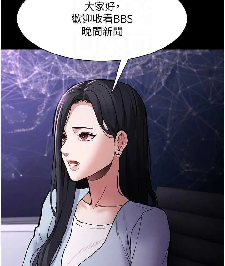 痴汉成瘾 第83話-巨乳妹的鮮鮑滋味 第58页
