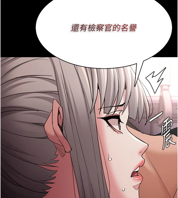 痴汉成瘾 第113話-妳也想被我侵犯嗎? 第23页