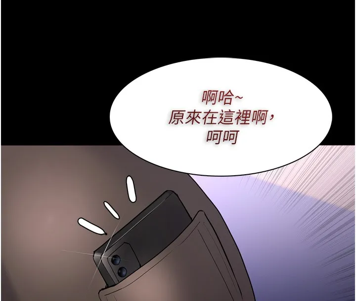 痴汉成瘾 第113話-妳也想被我侵犯嗎? 第124页