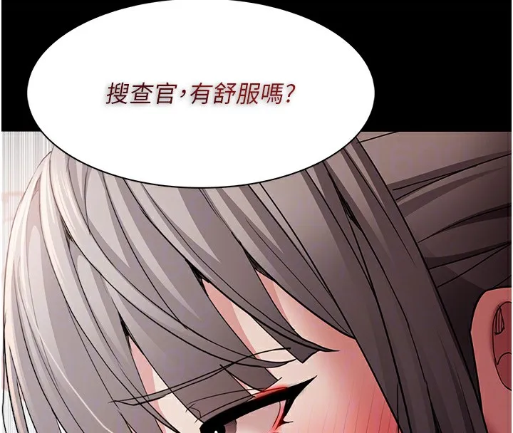 痴汉成瘾 第113話-妳也想被我侵犯嗎? 第113页