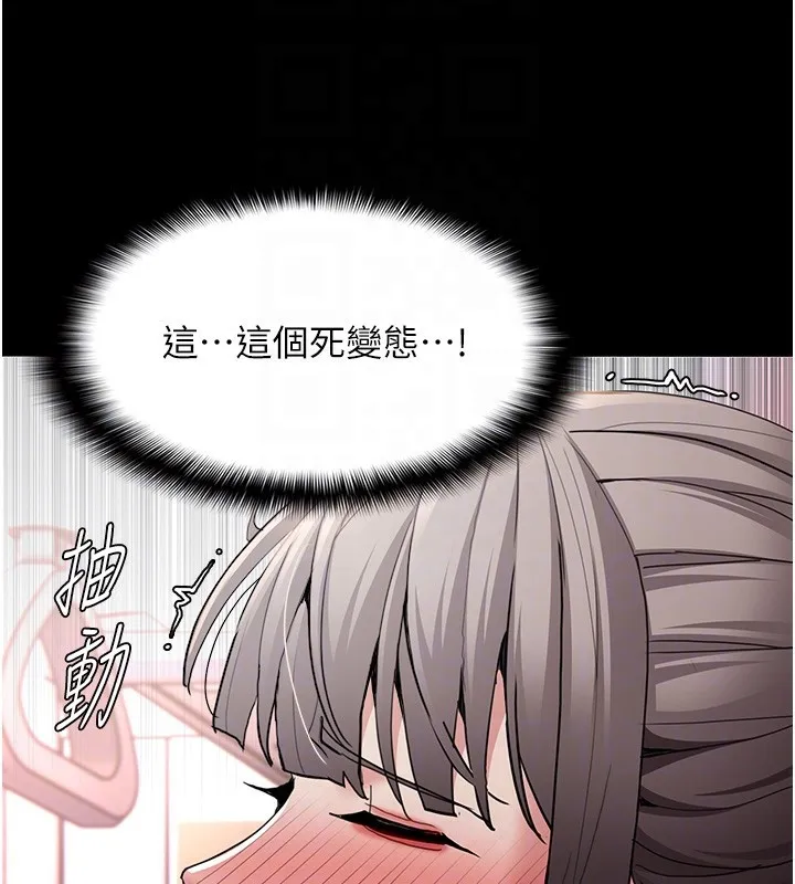 痴汉成瘾 第113話-妳也想被我侵犯嗎? 第103页