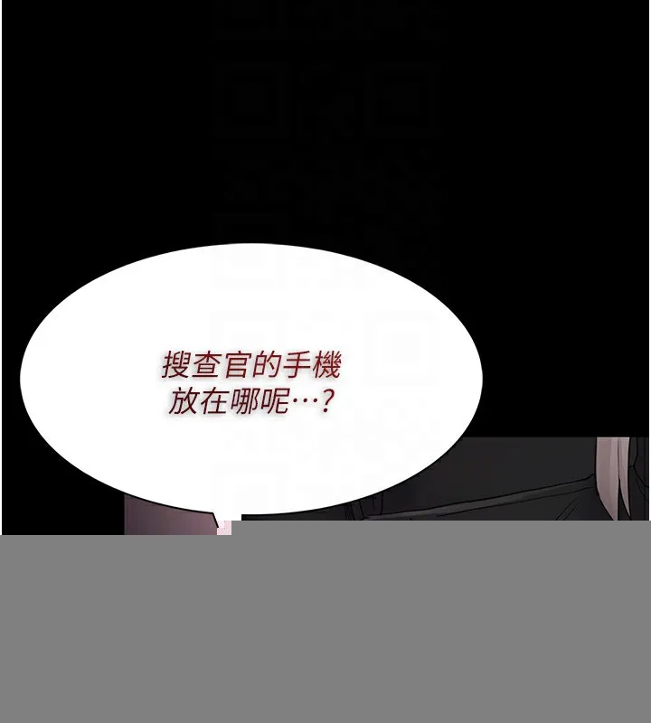 痴汉成瘾 第113話-妳也想被我侵犯嗎? 第49页