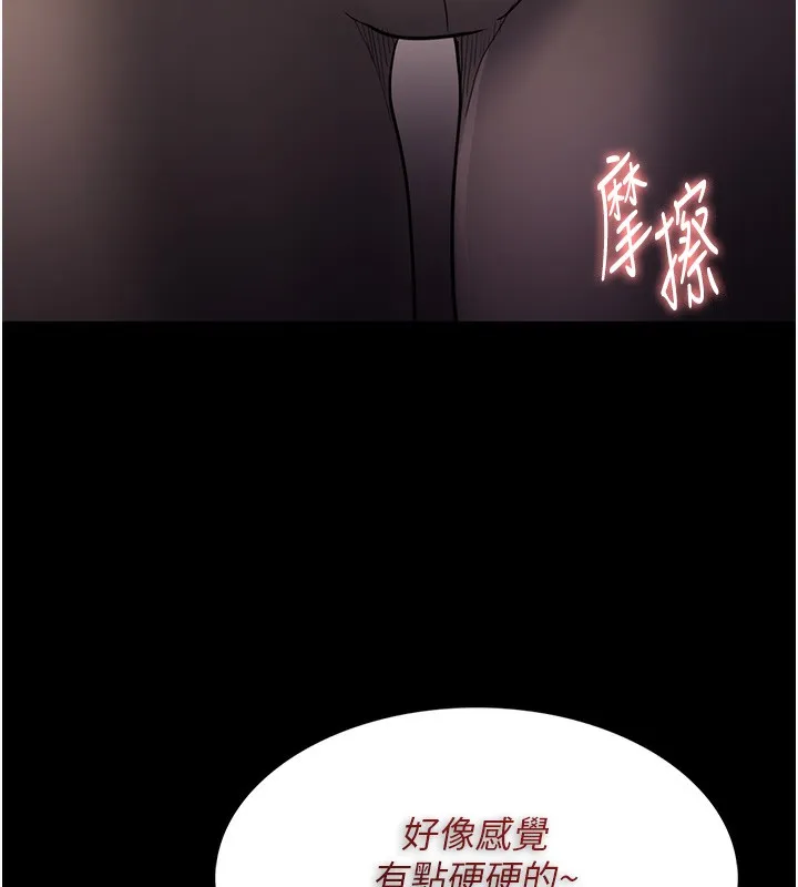 痴汉成瘾 第113話-妳也想被我侵犯嗎? 第100页