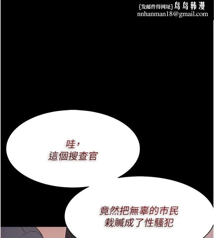 痴汉成瘾 第113話-妳也想被我侵犯嗎? 第1页