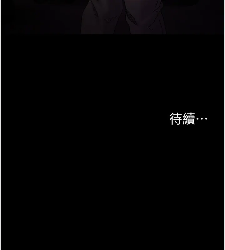 痴汉成瘾 第113話-妳也想被我侵犯嗎? 第151页