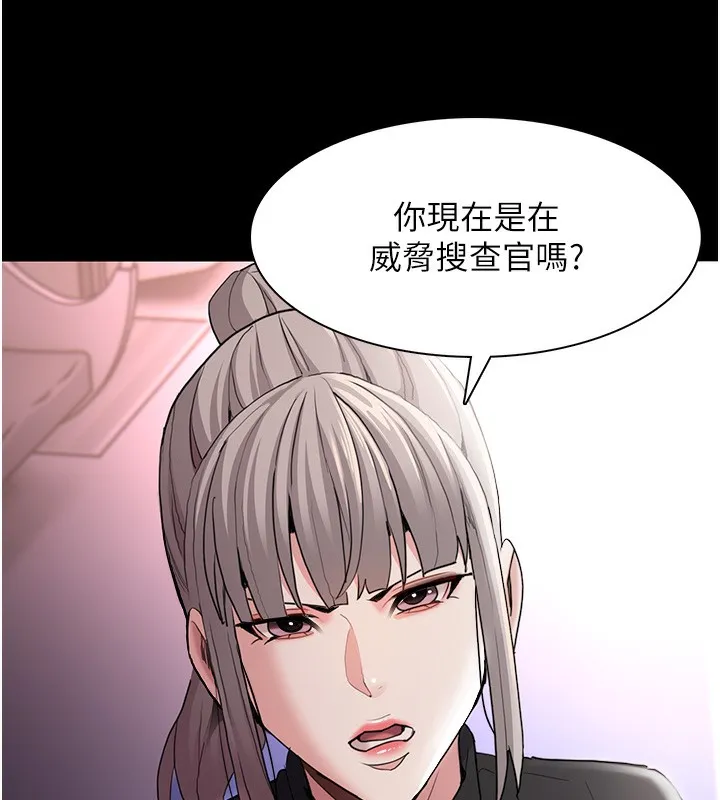 痴汉成瘾 第113話-妳也想被我侵犯嗎? 第12页