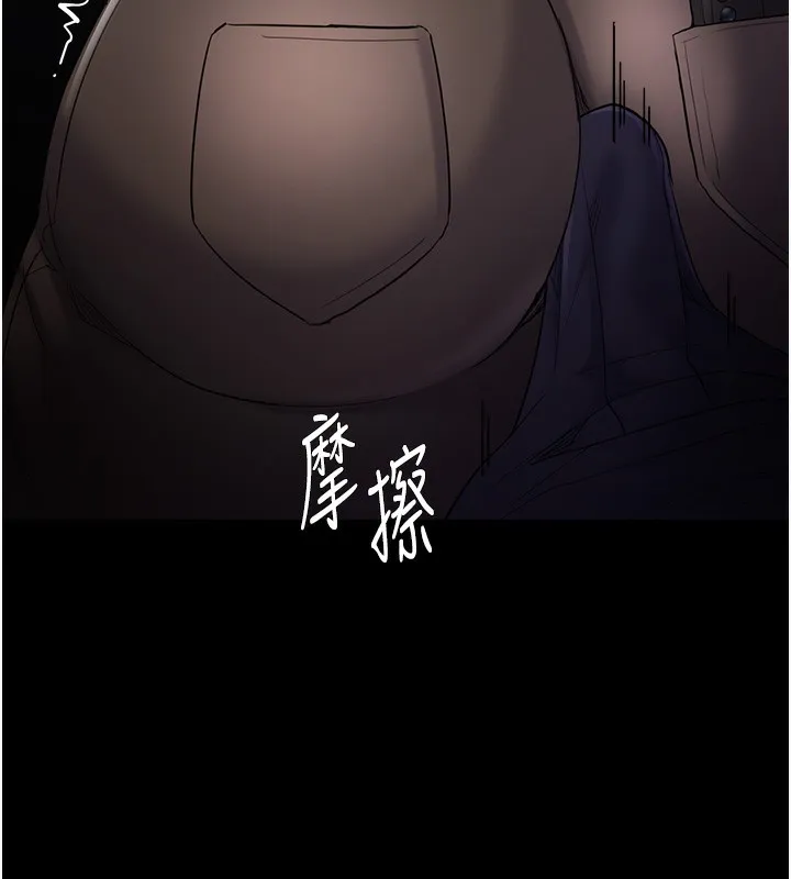 痴汉成瘾 第113話-妳也想被我侵犯嗎? 第123页