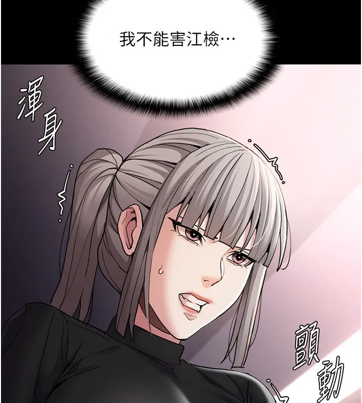 痴汉成瘾 第113話-妳也想被我侵犯嗎? 第37页