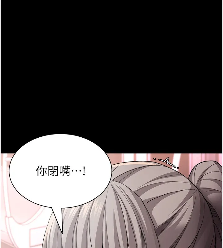 痴汉成瘾 第113話-妳也想被我侵犯嗎? 第91页
