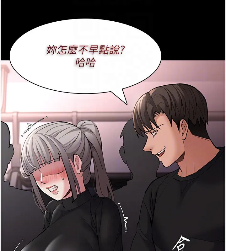 痴汉成瘾 第113話-妳也想被我侵犯嗎? 第126页