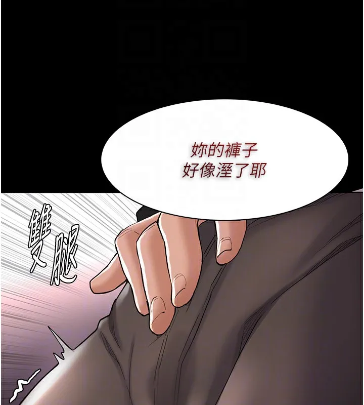 痴汉成瘾 第113話-妳也想被我侵犯嗎? 第111页