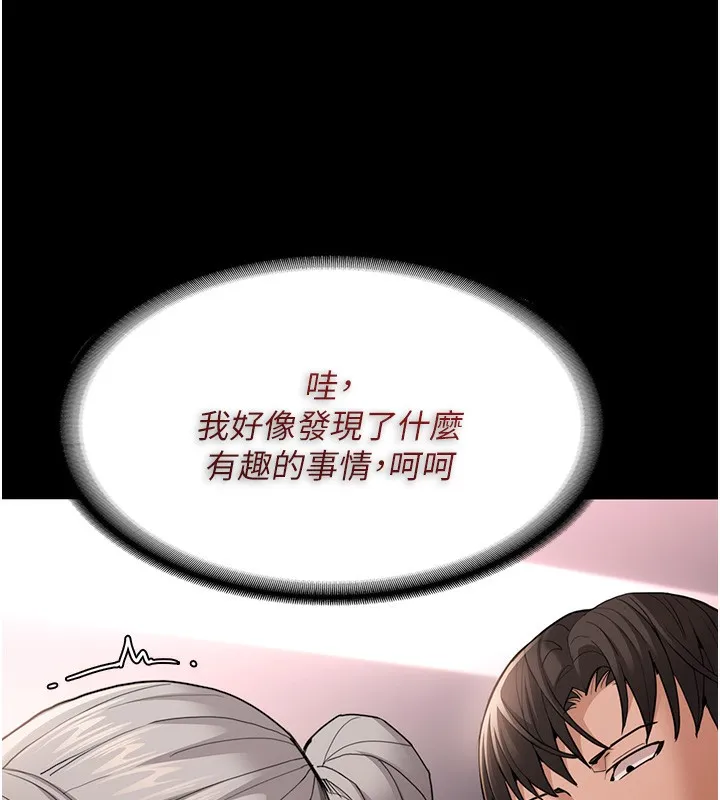 痴汉成瘾 第113話-妳也想被我侵犯嗎? 第138页