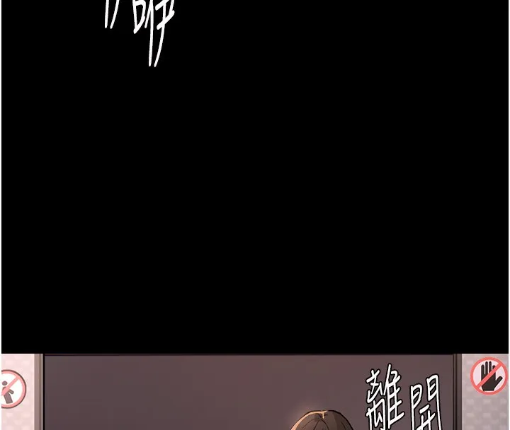 痴汉成瘾 第113話-妳也想被我侵犯嗎? 第144页