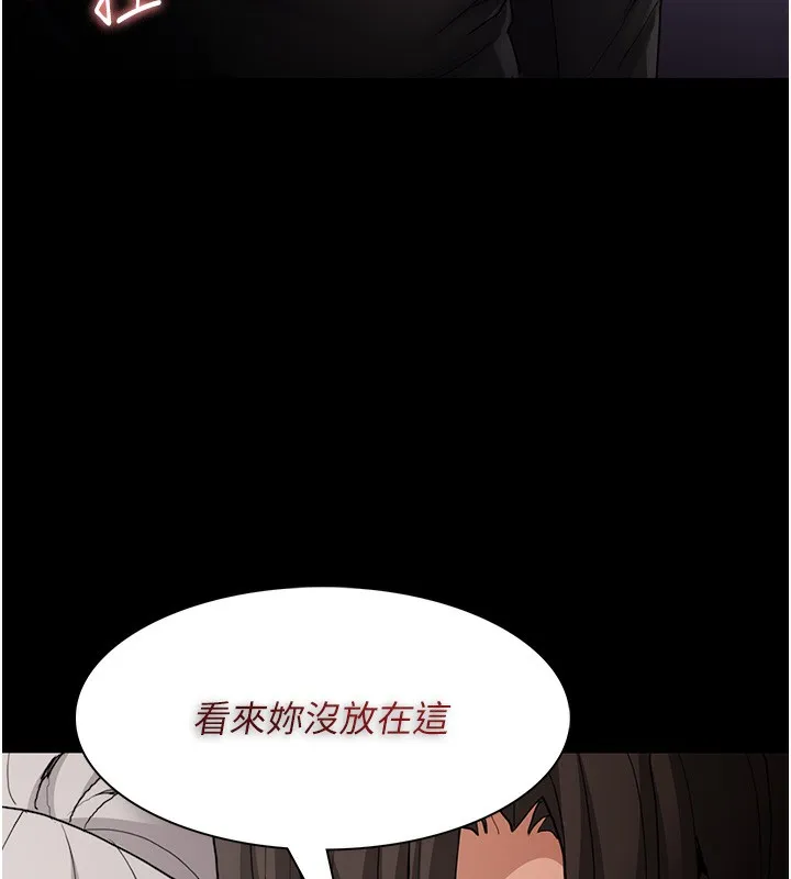 痴汉成瘾 第113話-妳也想被我侵犯嗎? 第72页