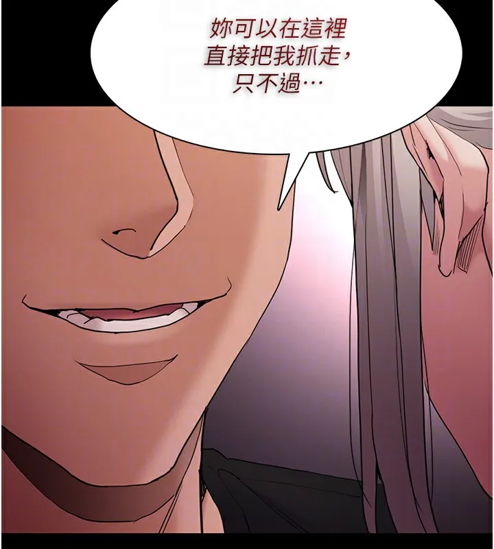 痴汉成瘾 第113話-妳也想被我侵犯嗎? 第20页