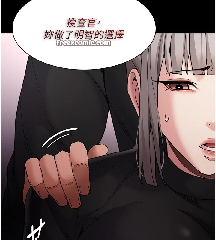 痴汉成瘾 第113話-妳也想被我侵犯嗎? 第45页