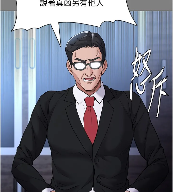 痴汉成瘾 第113話-妳也想被我侵犯嗎? 第27页