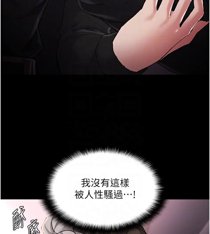 痴汉成瘾 第113話-妳也想被我侵犯嗎? 第64页