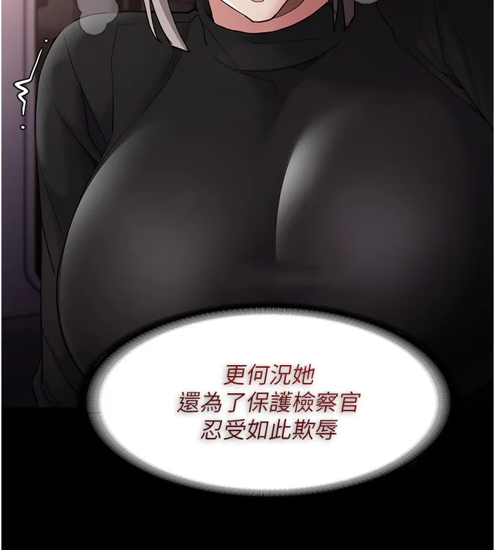痴汉成瘾 第113話-妳也想被我侵犯嗎? 第137页
