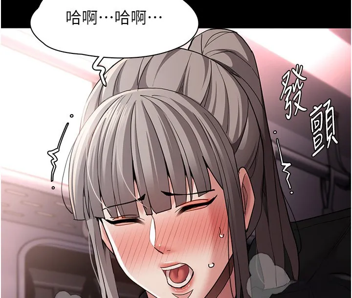 痴汉成瘾 第113話-妳也想被我侵犯嗎? 第136页