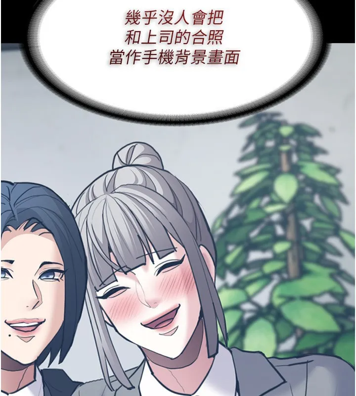 痴汉成瘾 第113話-妳也想被我侵犯嗎? 第134页