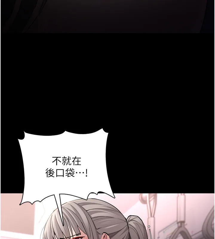 痴汉成瘾 第113話-妳也想被我侵犯嗎? 第121页