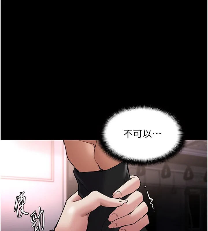 痴汉成瘾 第113話-妳也想被我侵犯嗎? 第35页