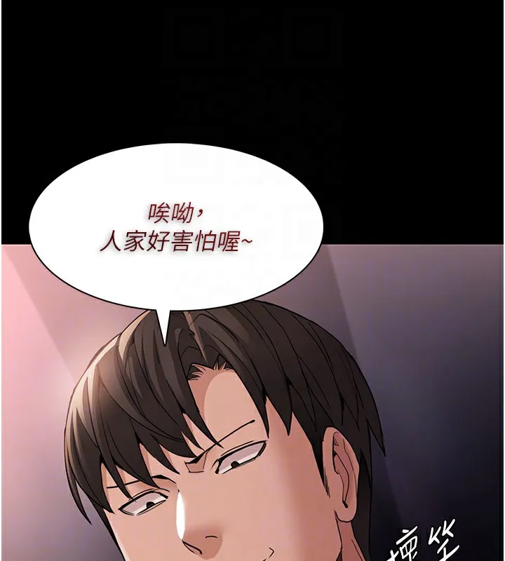 痴汉成瘾 第113話-妳也想被我侵犯嗎? 第94页
